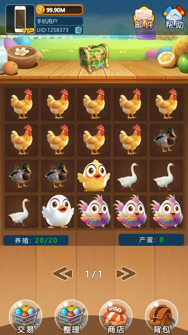 禽趣乐园截图3