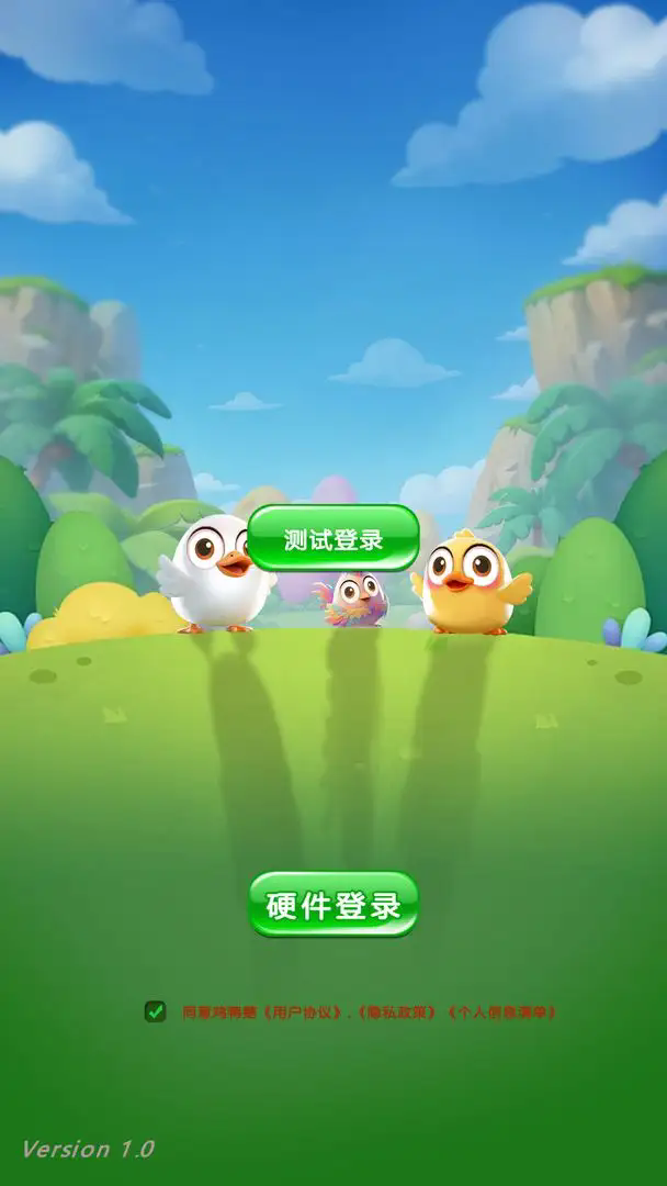 禽趣乐园
