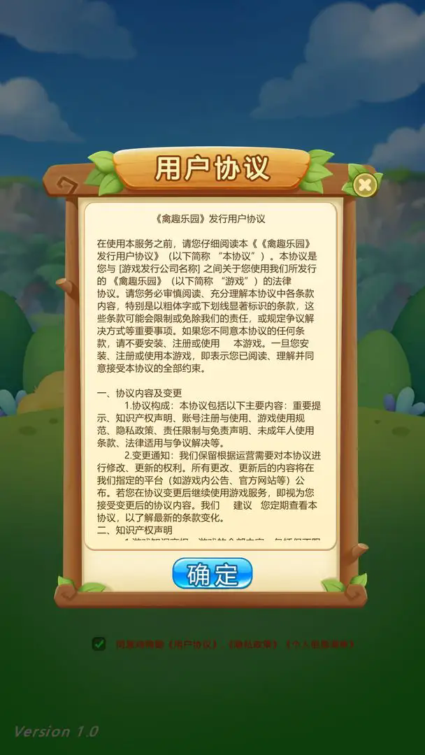 禽趣乐园