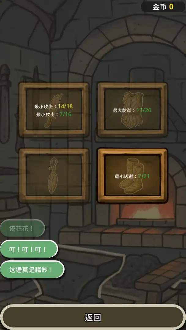 战士和吟游诗人截图1