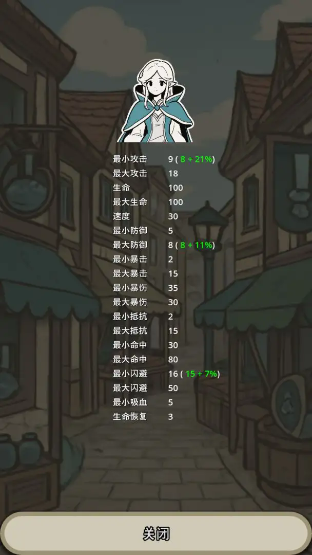 战士和吟游诗人截图5