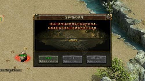 传奇3光通版