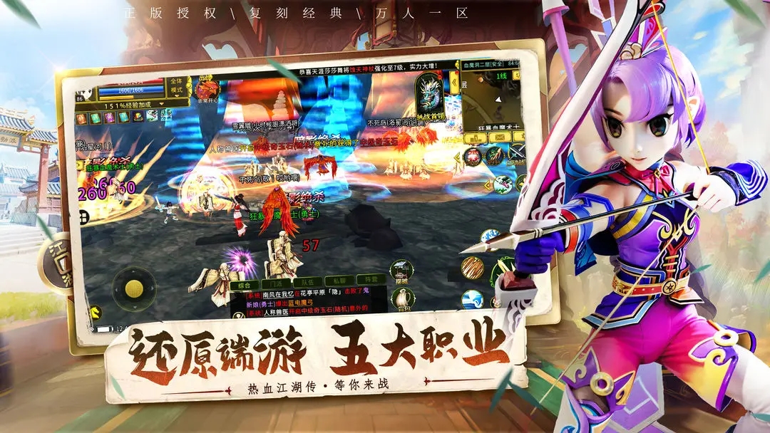 全民江湖最新版截图4