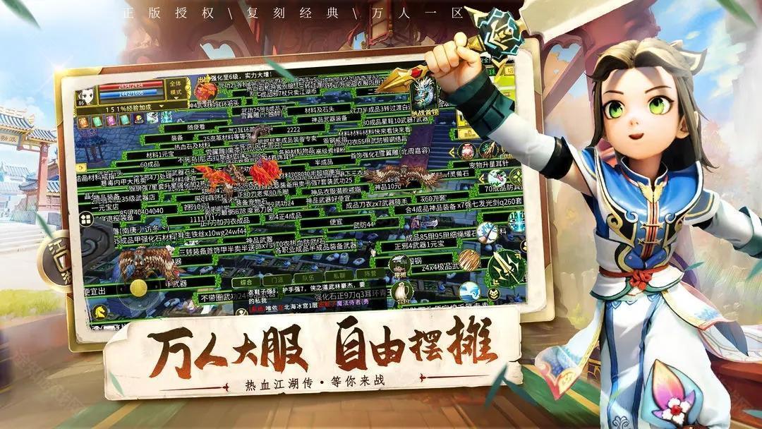 全民江湖最新版