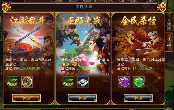 全民江湖官方版游戏截图