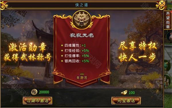 全民江湖官方版游戏截图