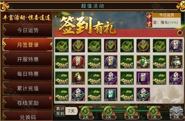 全民江湖官方版游戏截图