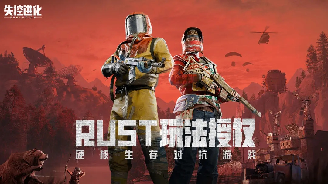 失控进化手机版截图1