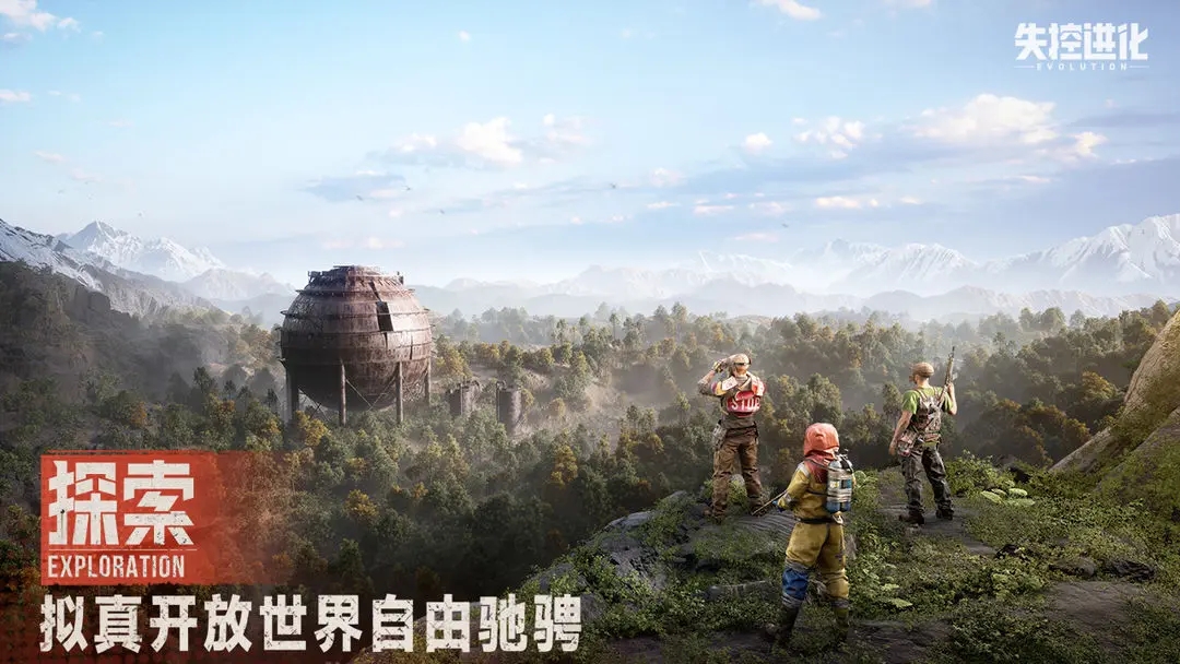 失控进化手机版截图3