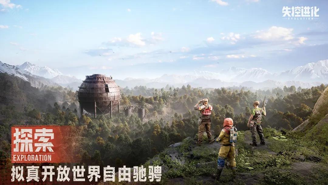 失控进化手机版
