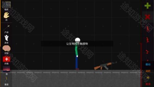火柴人模拟沙盒