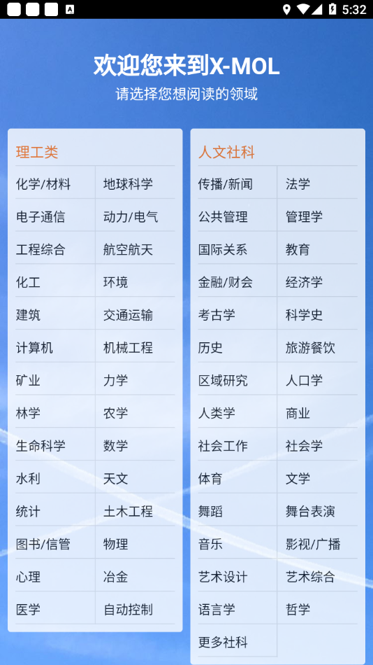 Xmol截图1