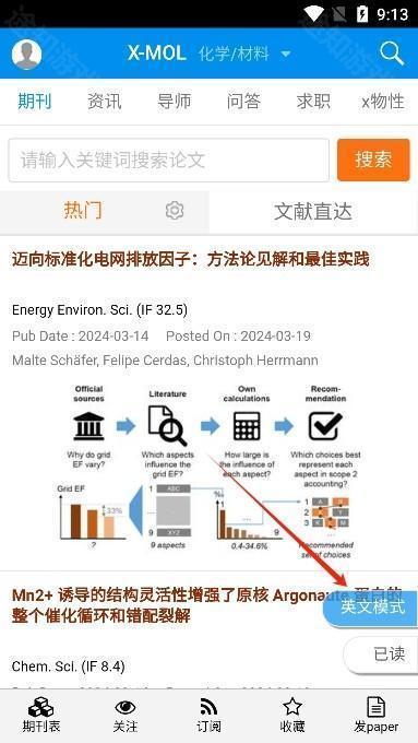 XMOL学术平台app最新版下载