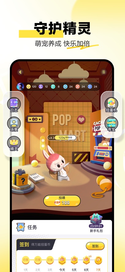 泡泡玛特截图4