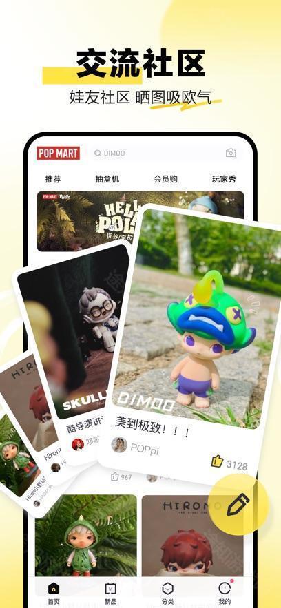 泡泡玛特