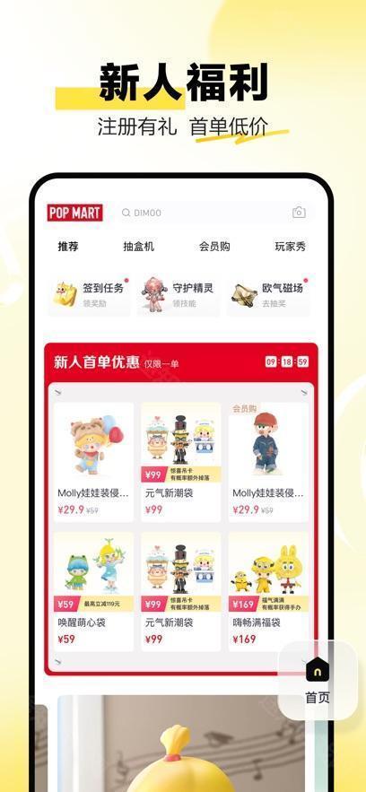 泡泡玛特