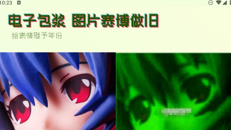 神奇海螺试验场截图4