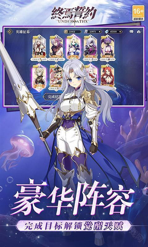 终焉誓约（0.1折天天送648）