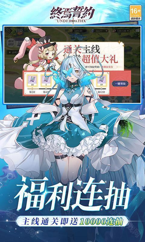 终焉誓约（0.1折天天送648）