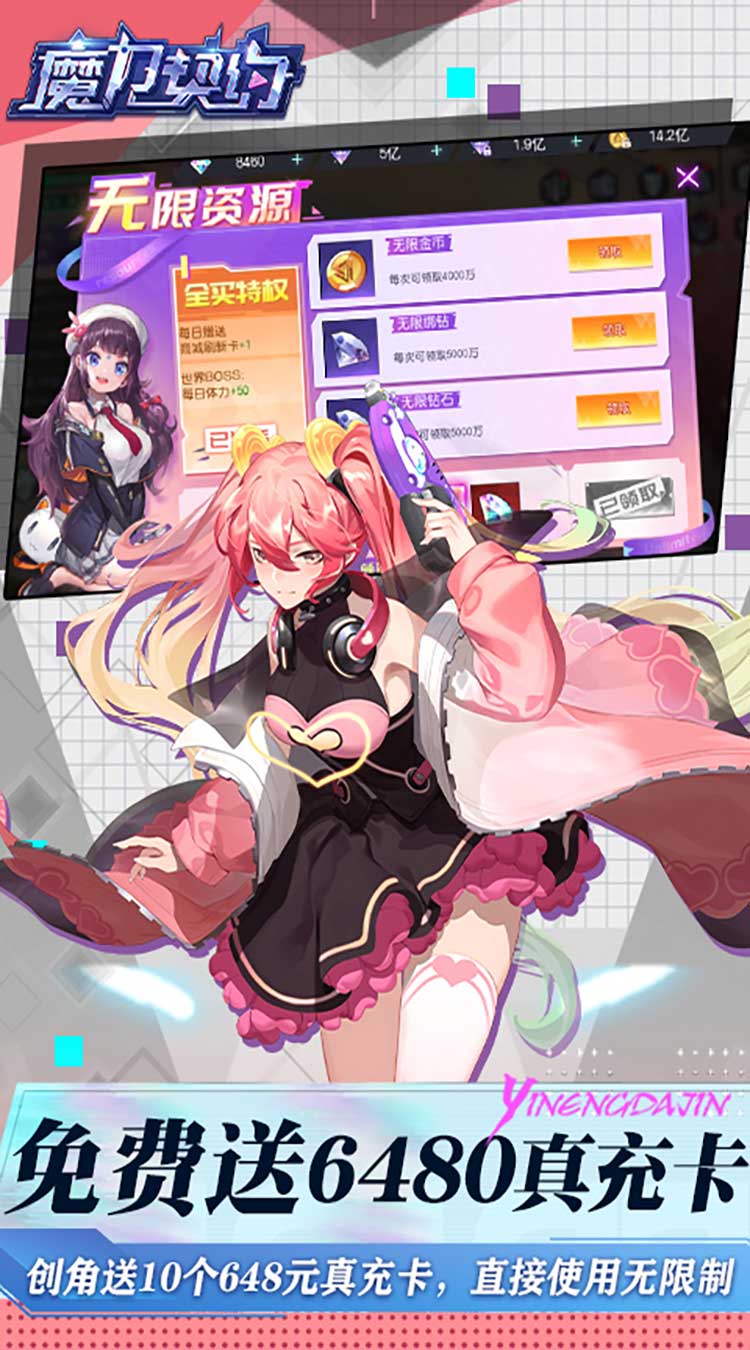 魔力契约（买断代币版）截图3
