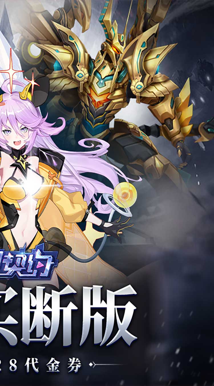 魔力契约（买断代币版）截图2