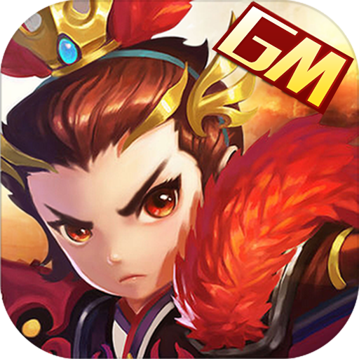 三国荣耀无限元宝版