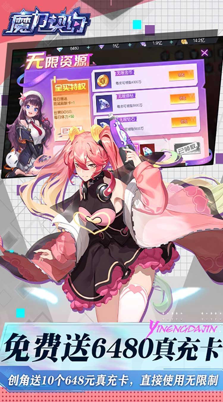 魔力契约（买断代币版）
