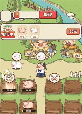 猪猪多福