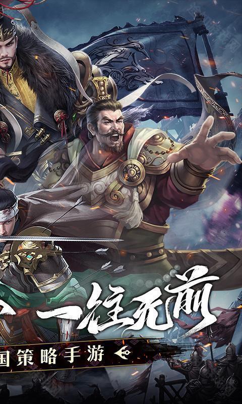 七雄纷争（3.5折逐鹿中原）