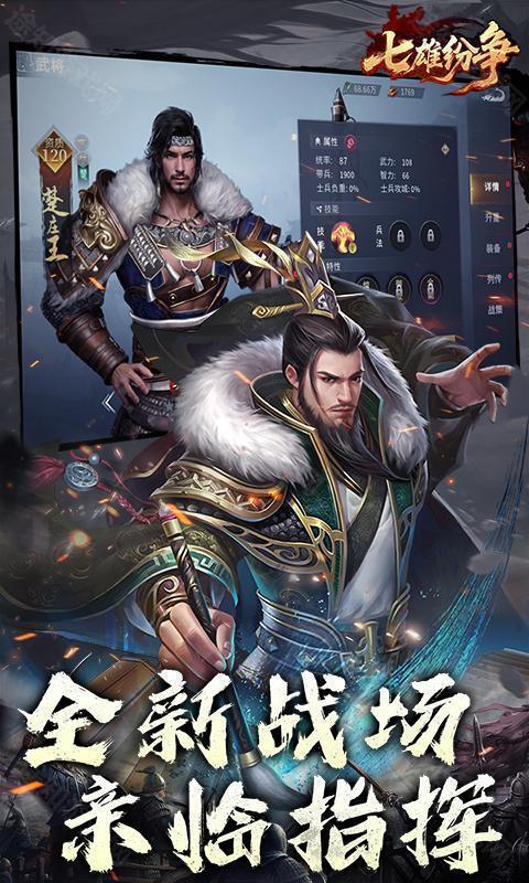 七雄纷争（3.5折逐鹿中原）