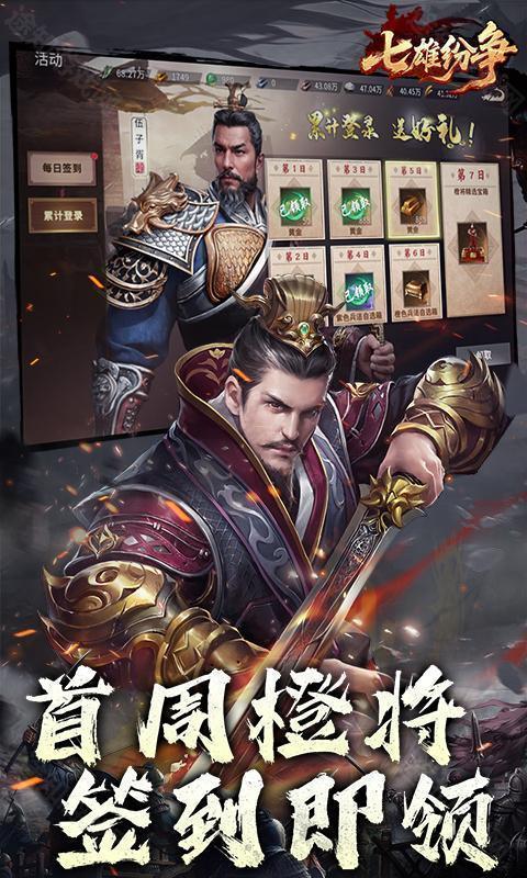 七雄纷争（3.5折逐鹿中原）