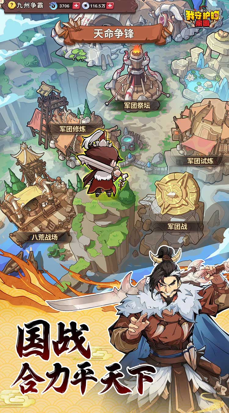 我守护的家园（千抽福利）截图4