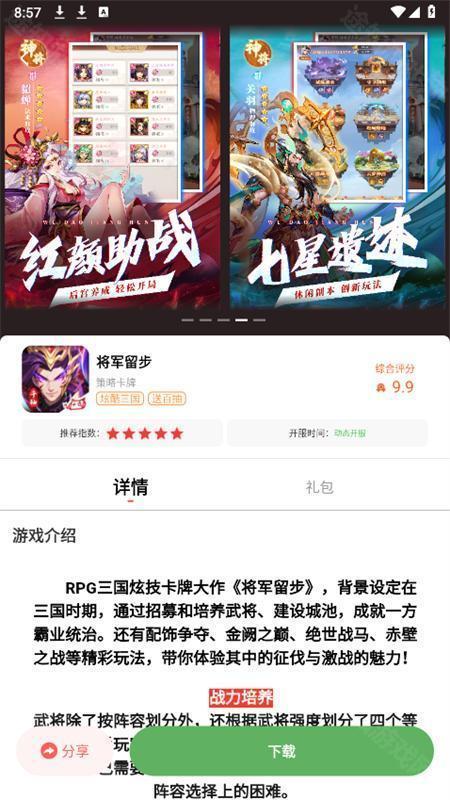 玩心手游盒子