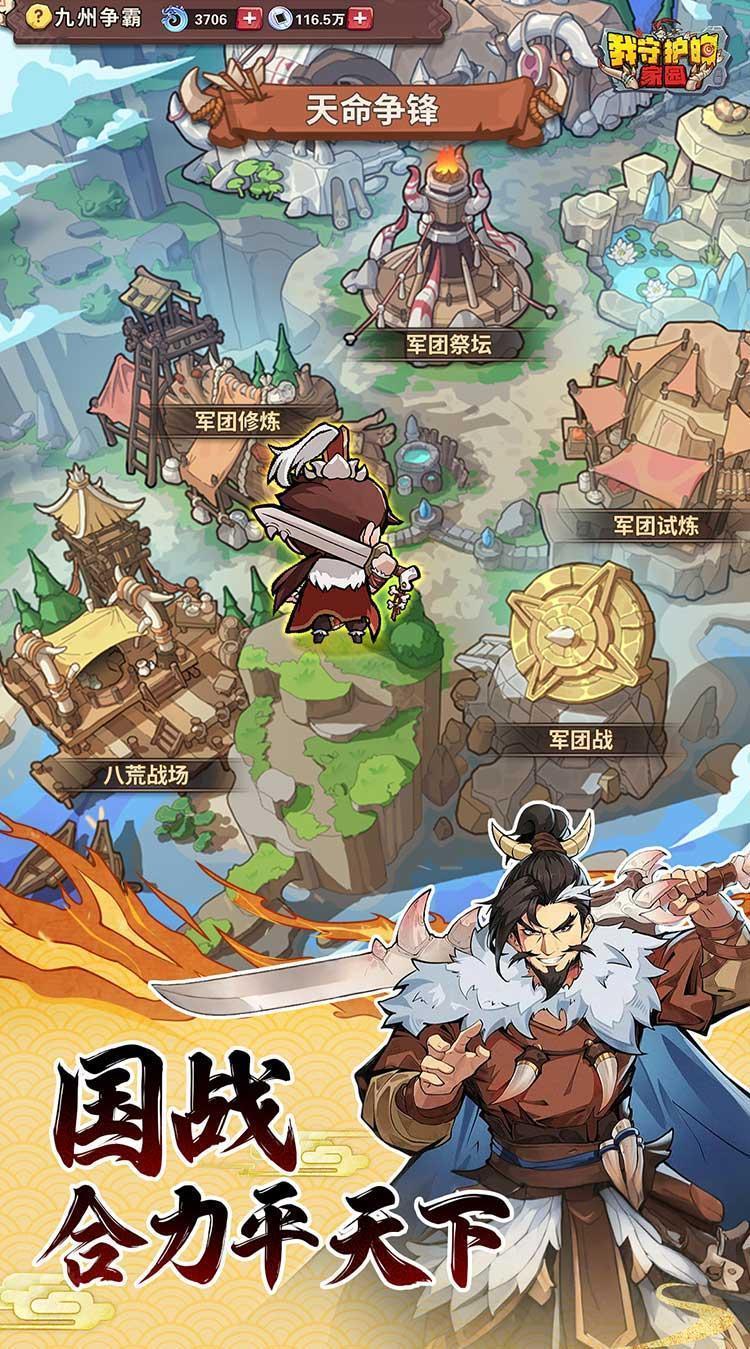 我守护的家园（千抽福利）