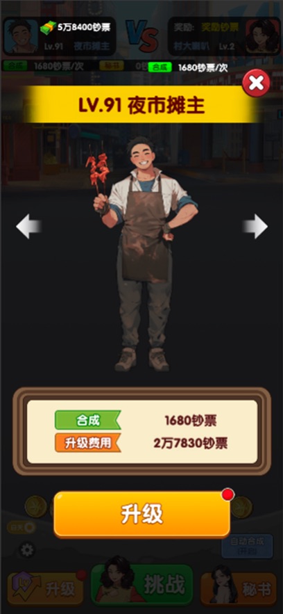 财运天降截图2