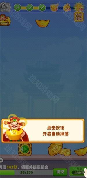 心想事成