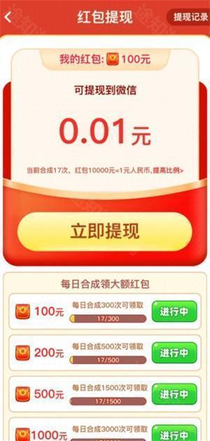 心想事成
