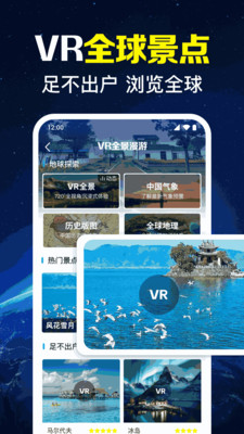灵犀实景导航截图4