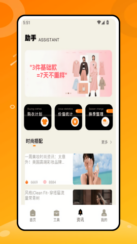 随心衣柜截图4
