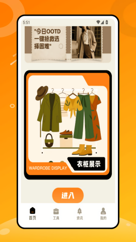 随心衣柜