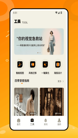 随心衣柜