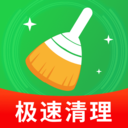 全盘强力清理王
