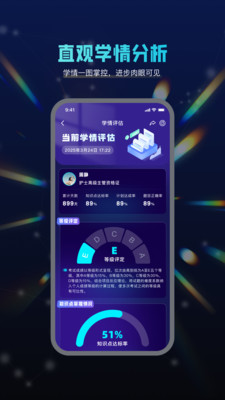 智学导师截图2