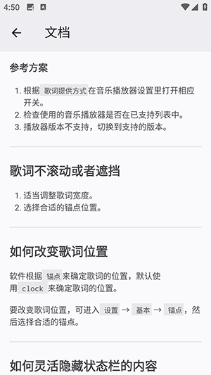 词幕截图1