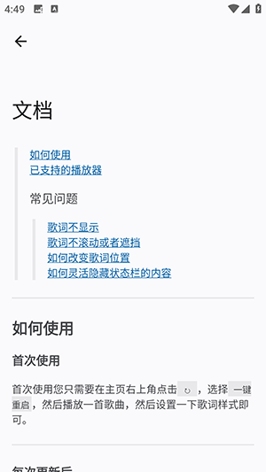 词幕截图3