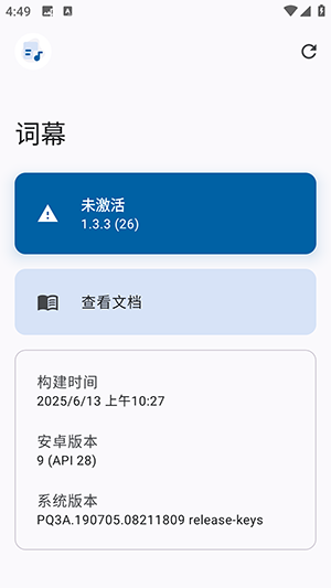 词幕截图4