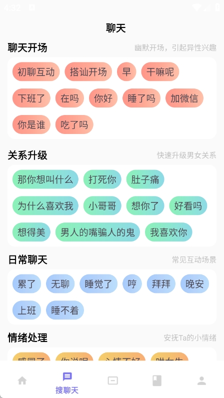 爱恋输入法截图4