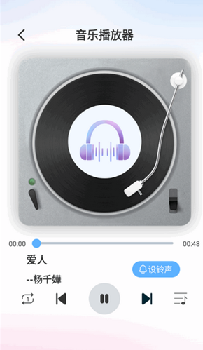 熊猫音乐播放器截图4