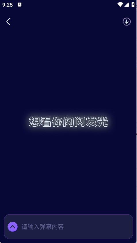 爱豆应援万能工具截图2