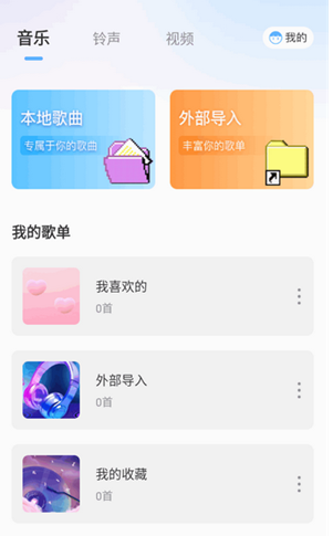 熊猫音乐播放器
